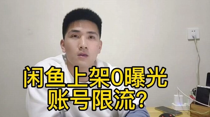 闲鱼(7)