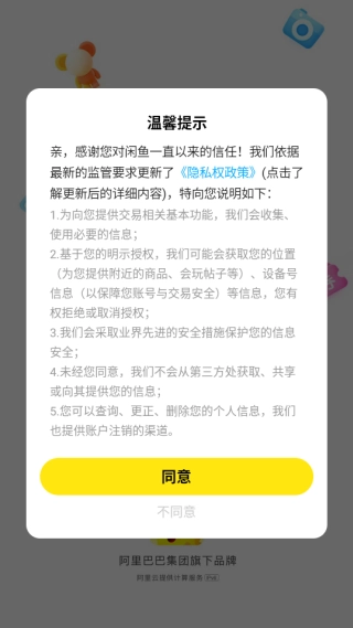 闲鱼(9)