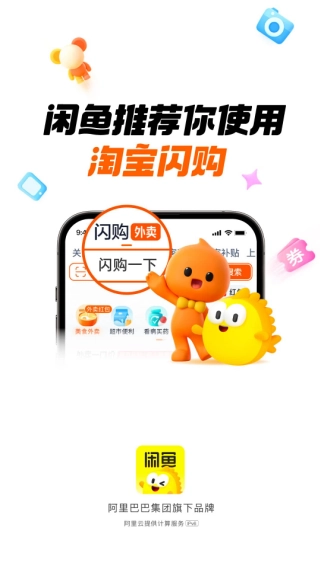 闲鱼(10)