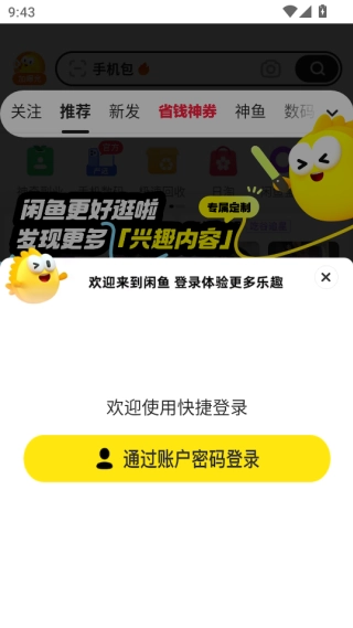 闲鱼(11)