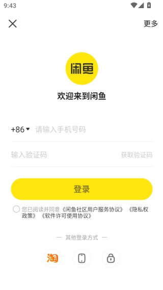 闲鱼(12)