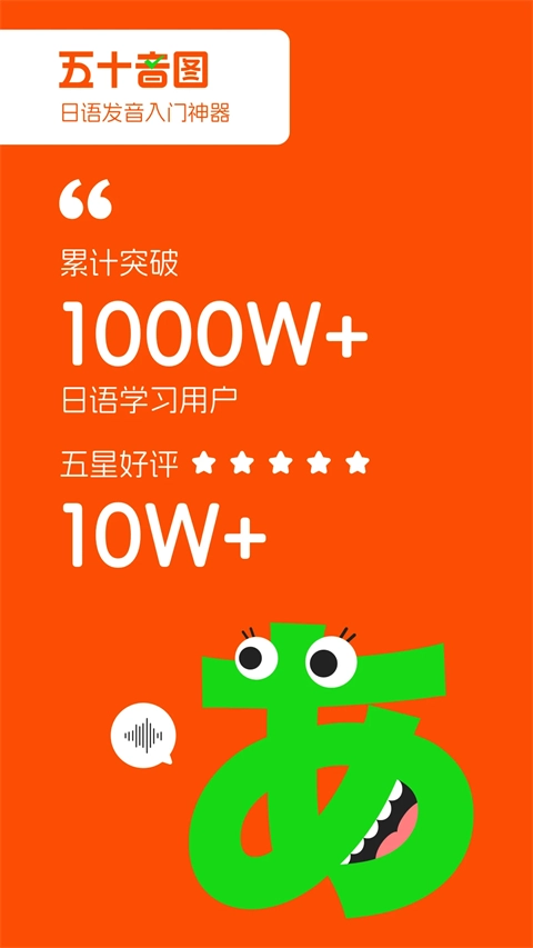 五十音图图1