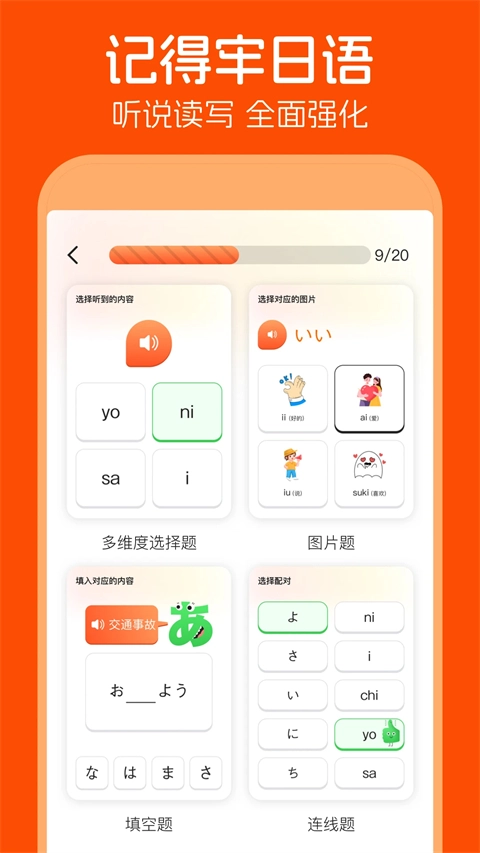 五十音图图3