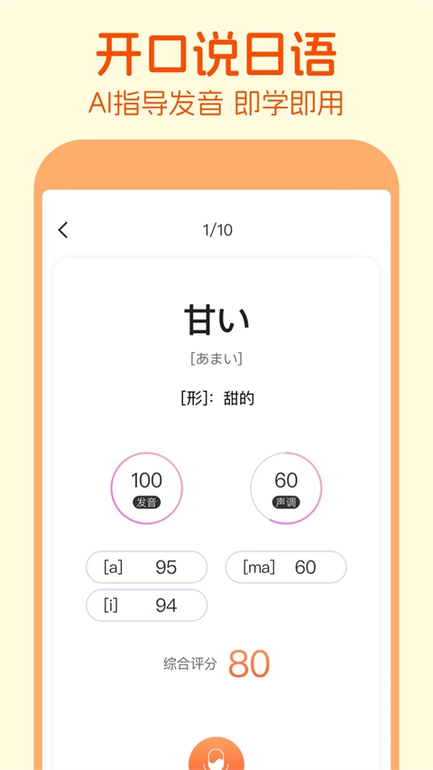 五十音图图2
