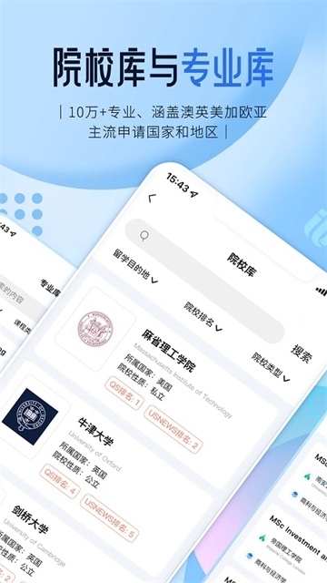 启德留学最新免费版图4