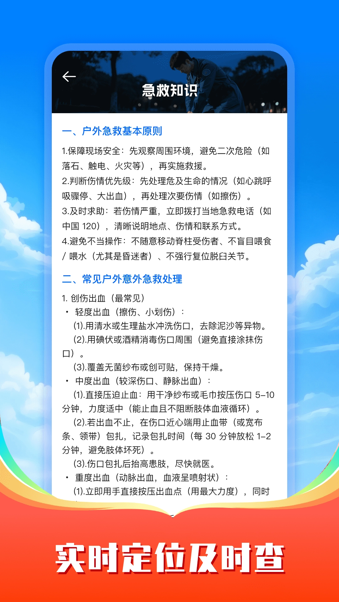 手机号定位专业版图3
