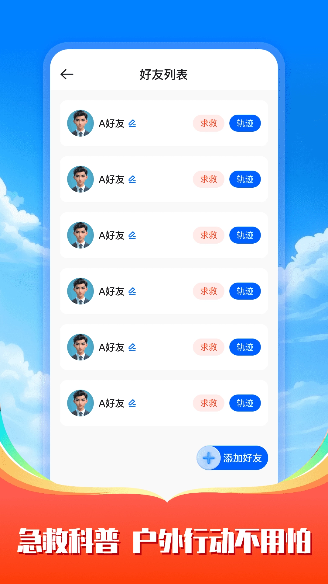 手机号定位专业版图2