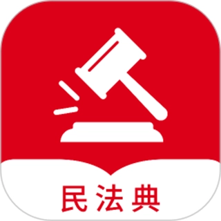 民法典随身学