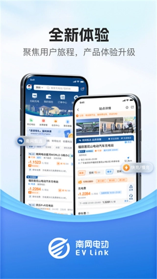 顺易充最新版图1