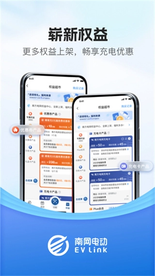 顺易充最新版图2