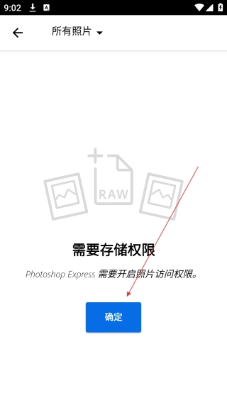 Photoshop免费版下载