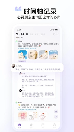 时光印记正版图1