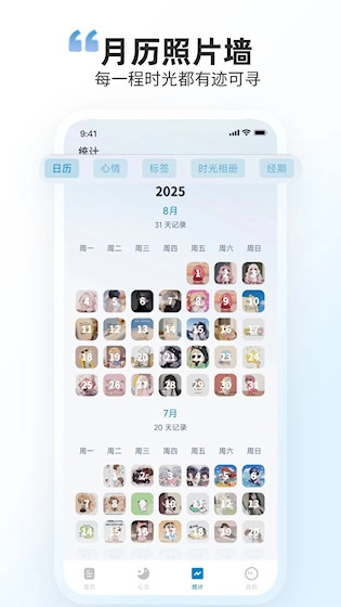 时光印记正版图2