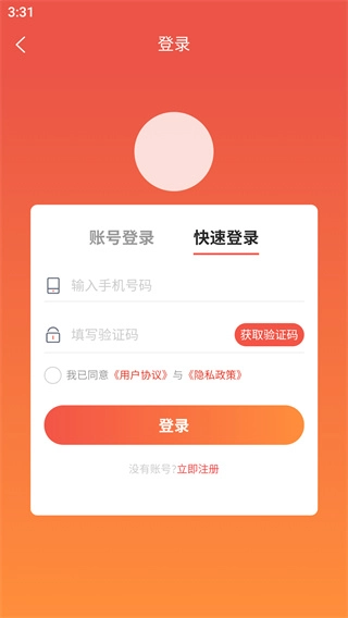匯小豬手機版下載
