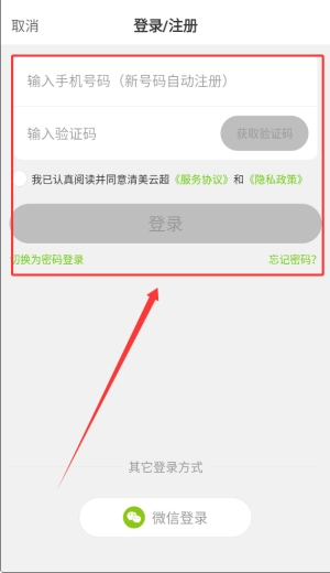 清美云超标准版app下载