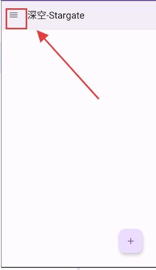 Stargate深空联机平台软件下载
