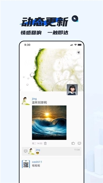 默信正版图2