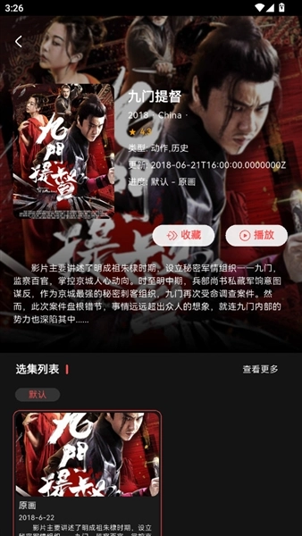 Cinetry播放器图3