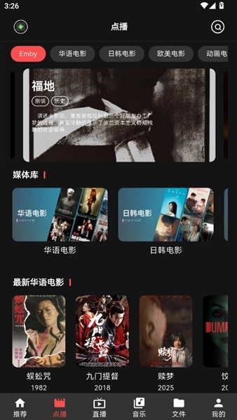 Cinetry播放器图2