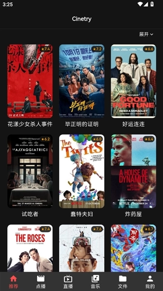 Cinetry播放器图1