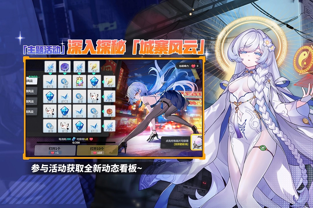 崩坏学园2当乐版3