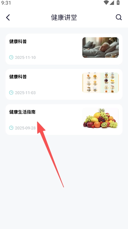 照护到家手机下载