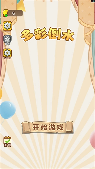 多彩倒水手机版3