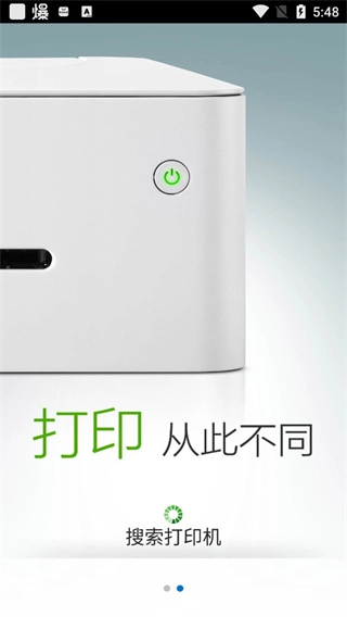 小新打印  手机版图1