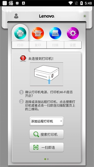 小新打印  手机版图2