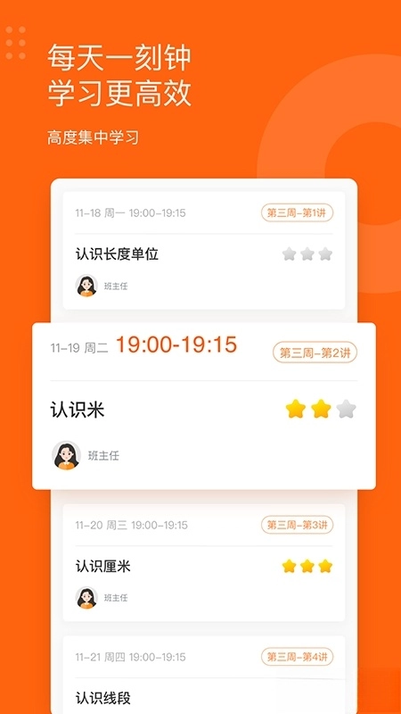 雪球课堂最新版