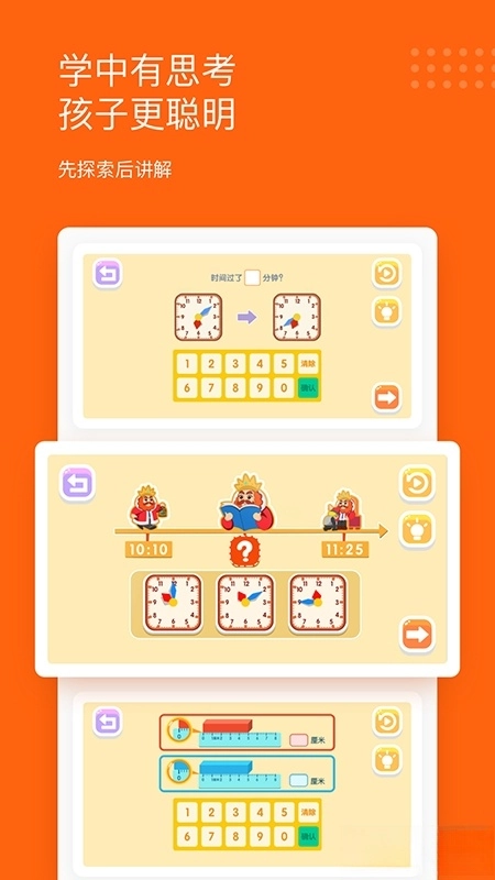 雪球课堂最新版