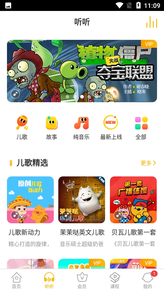 贝瓦儿歌HD  安卓版截图2