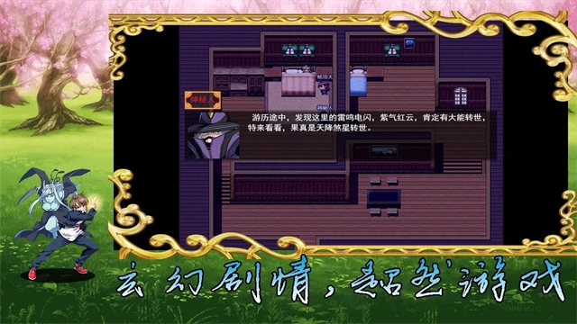 传说世界魔君游戏  安卓版