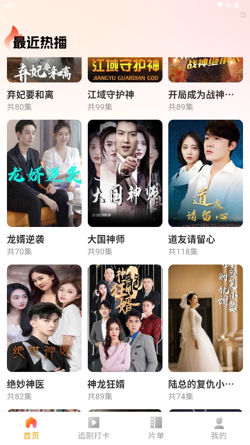 首映短剧原版图2