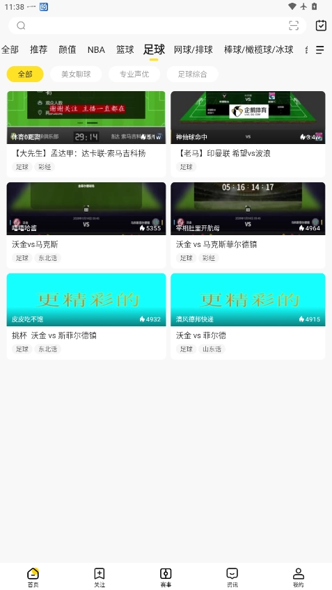 企鹅体育直播 