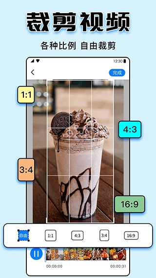 视频水印大师免费版图2