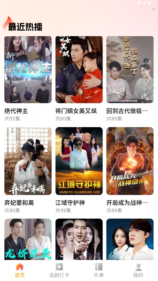 首映短剧原版图1