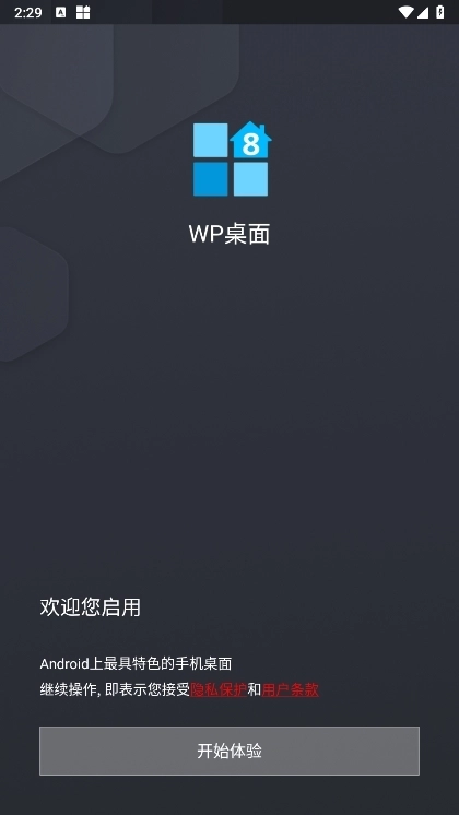 WP8桌面