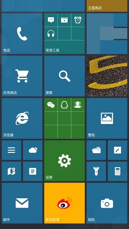 WP8桌面