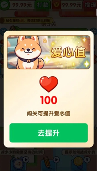 闯关冲冲冲红包版图2