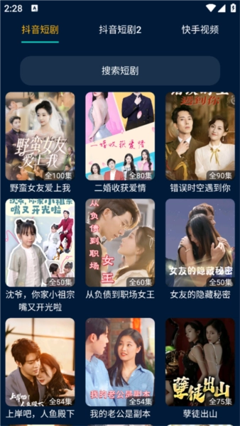 影视仓安装包截图0