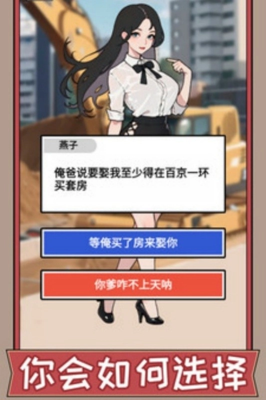 打螺丝我贼溜安卓官方版图1