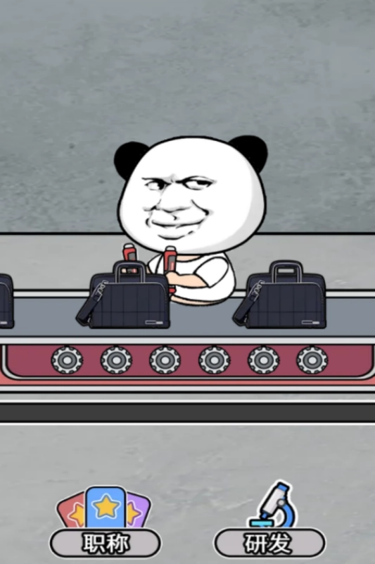 打螺丝我贼溜安卓官方版图2