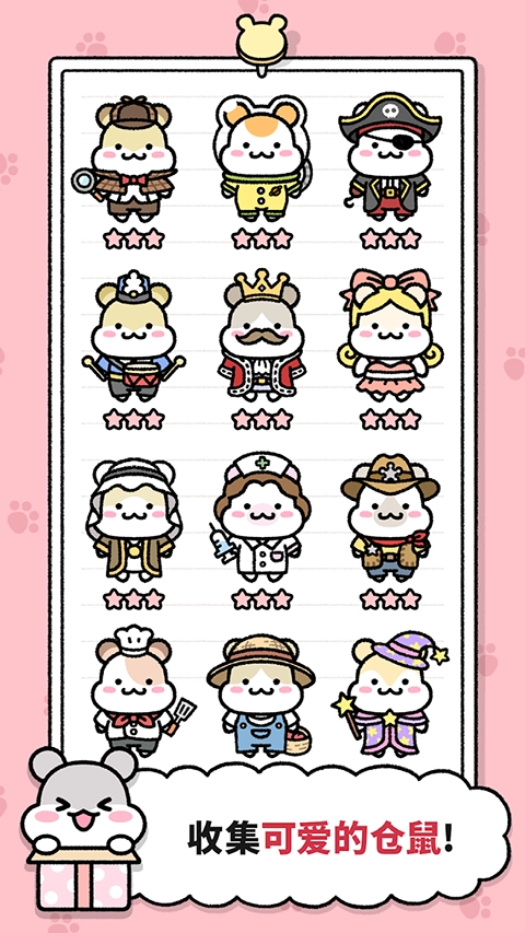 HamsterTown安卓版图3