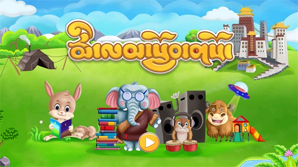 迷蓝云课正版安装下载