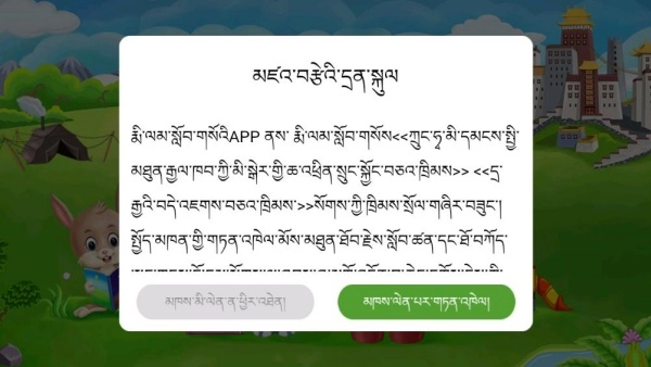 迷蓝云课正版安装下载