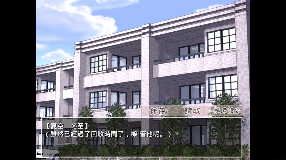 带你下地狱病娇凶娘汉化版(3)