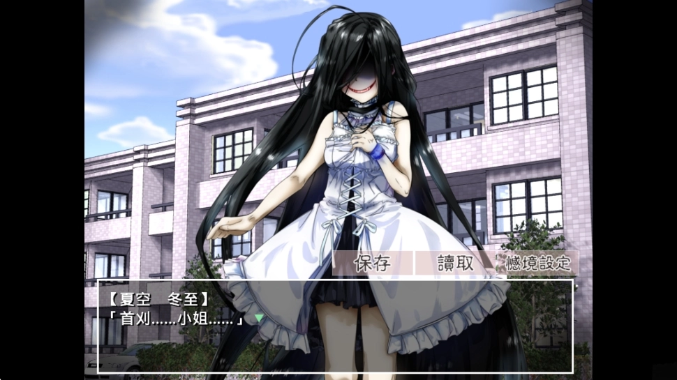 带你下地狱病娇凶娘汉化版(5)