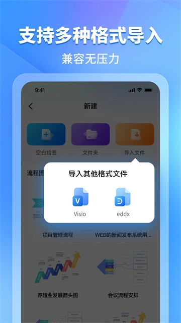 亿图图示手机版图3