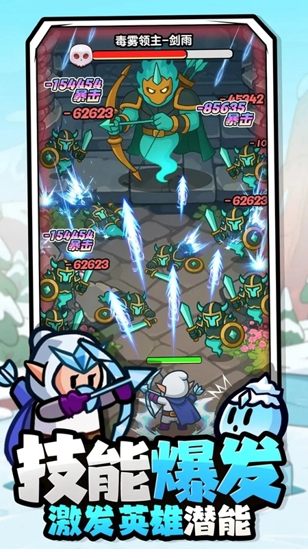 百炼英雄安装手机版图3